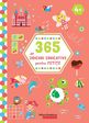 365 de jocuri educative pentru fetițe (4 ani +). Editura Paralela 45